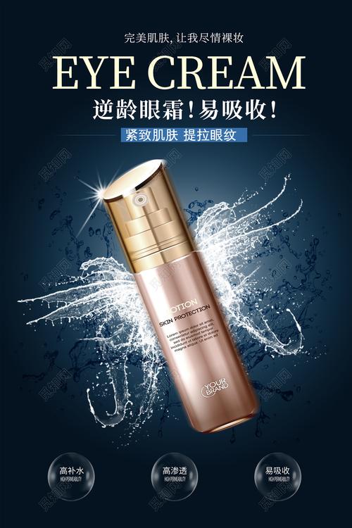 奢寵明眸，定格年輕光彩——高端眼霜的日常護(hù)膚革命
