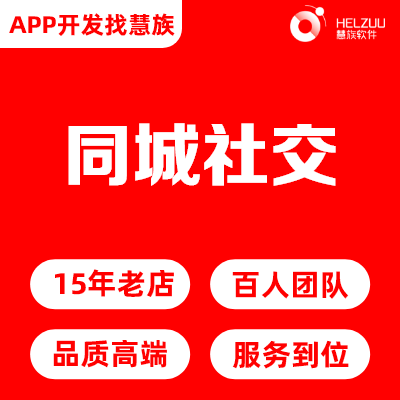 慧族網絡19年實體百人開發團隊 運營管理服務解析